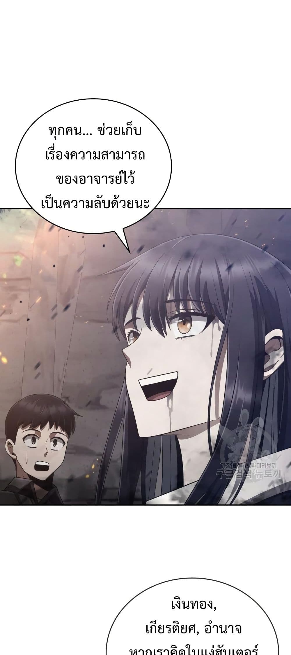 Clever Cleaning Life Of The Returned Genius Hunter ตอนที่ 17 97