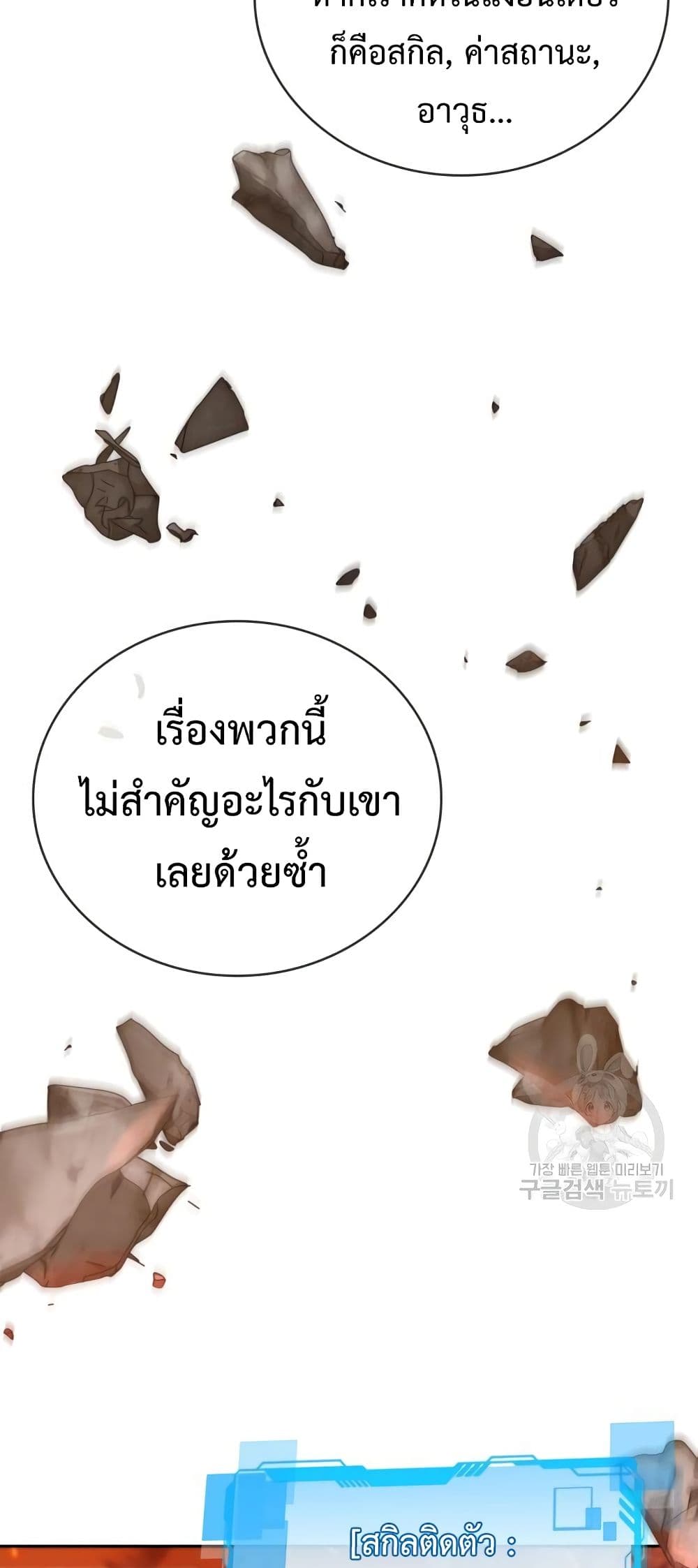 Clever Cleaning Life Of The Returned Genius Hunter ตอนที่ 17 98