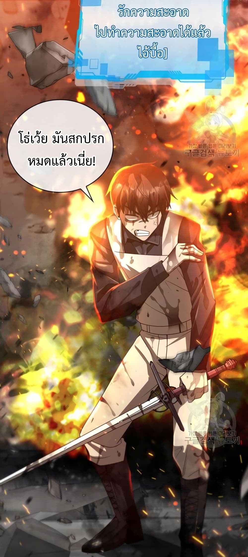 Clever Cleaning Life Of The Returned Genius Hunter ตอนที่ 17 99