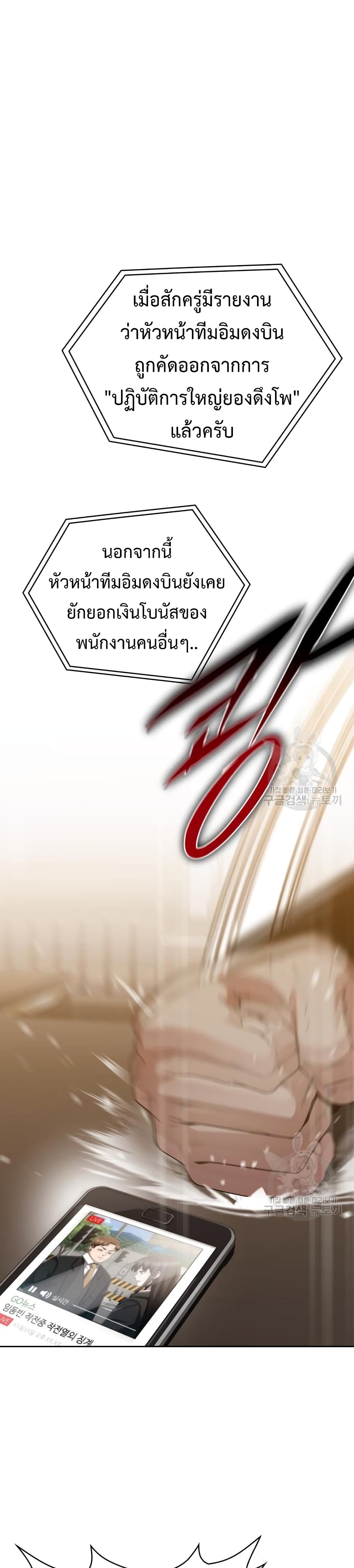 Clever Cleaning Life Of The Returned Genius Hunter ตอนที่ 18 1