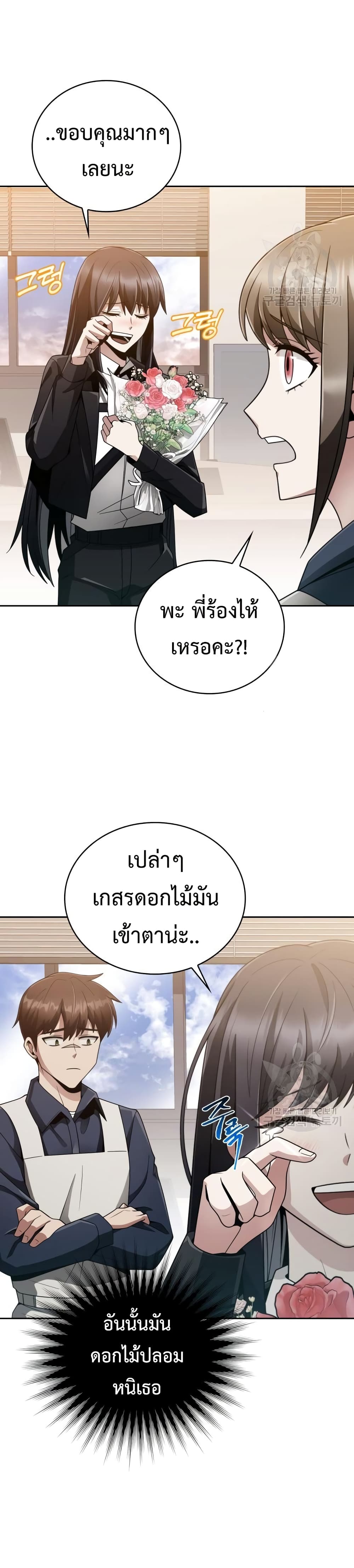 Clever Cleaning Life Of The Returned Genius Hunter ตอนที่ 18 12
