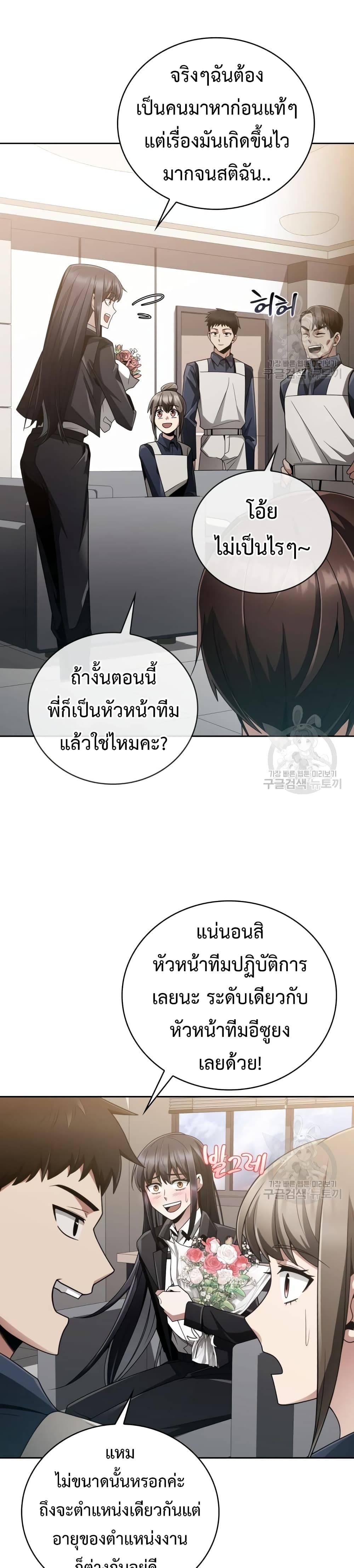 Clever Cleaning Life Of The Returned Genius Hunter ตอนที่ 18 13