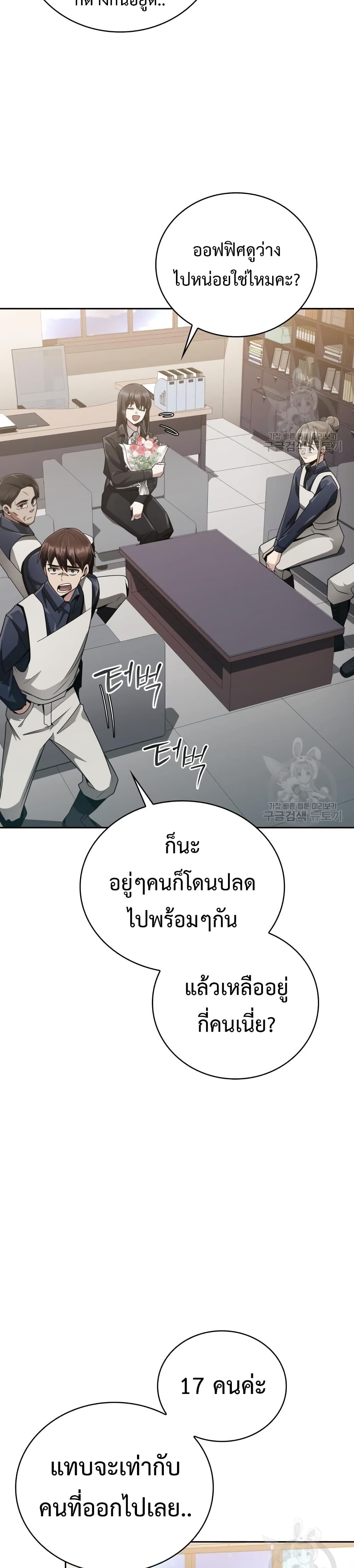 Clever Cleaning Life Of The Returned Genius Hunter ตอนที่ 18 14