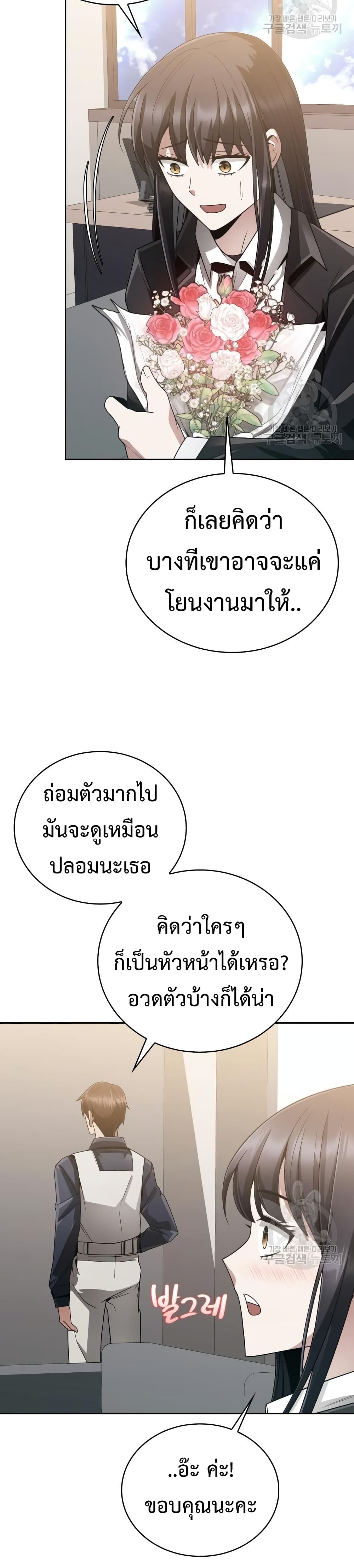Clever Cleaning Life Of The Returned Genius Hunter ตอนที่ 18 15