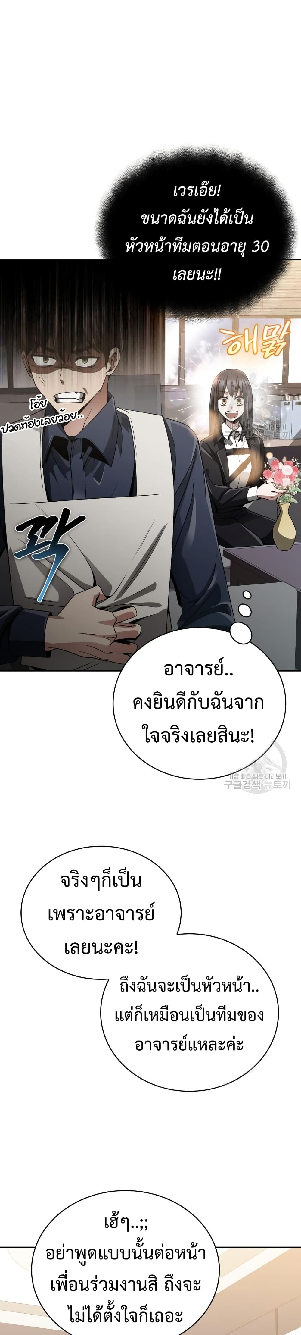 Clever Cleaning Life Of The Returned Genius Hunter ตอนที่ 18 16