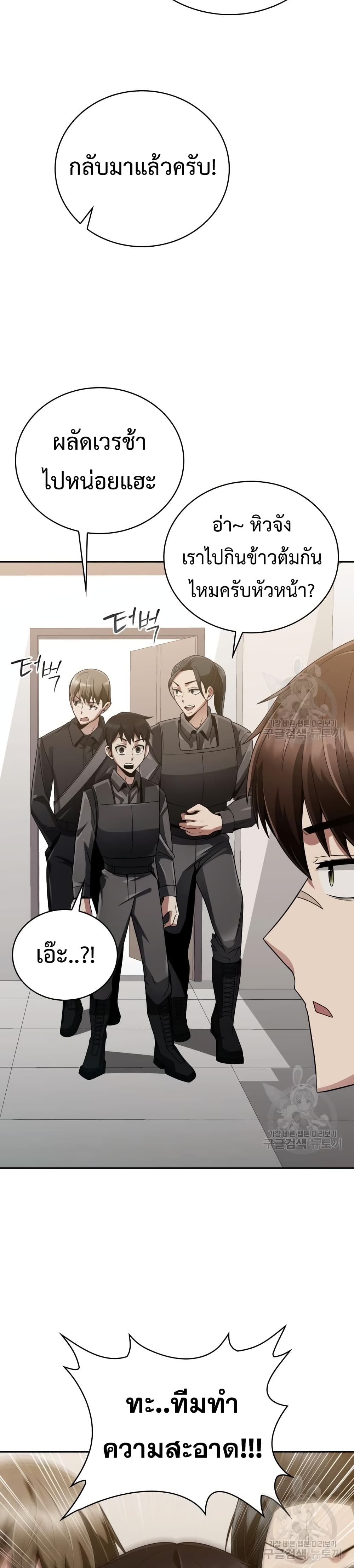 Clever Cleaning Life Of The Returned Genius Hunter ตอนที่ 18 18