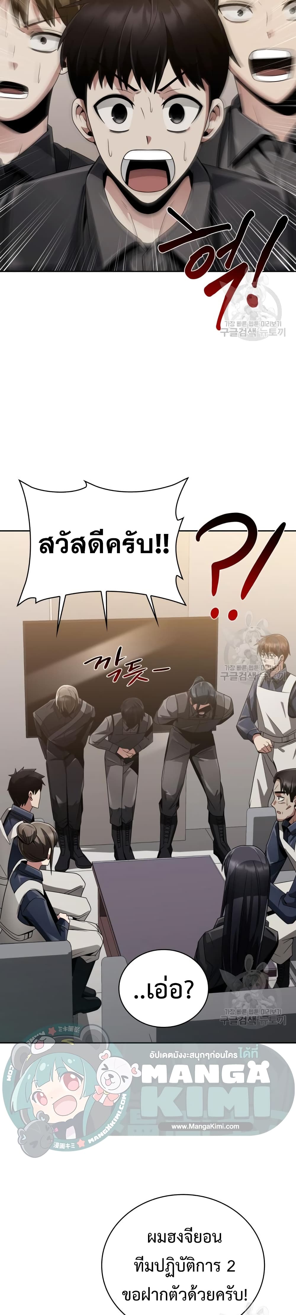 Clever Cleaning Life Of The Returned Genius Hunter ตอนที่ 18 19