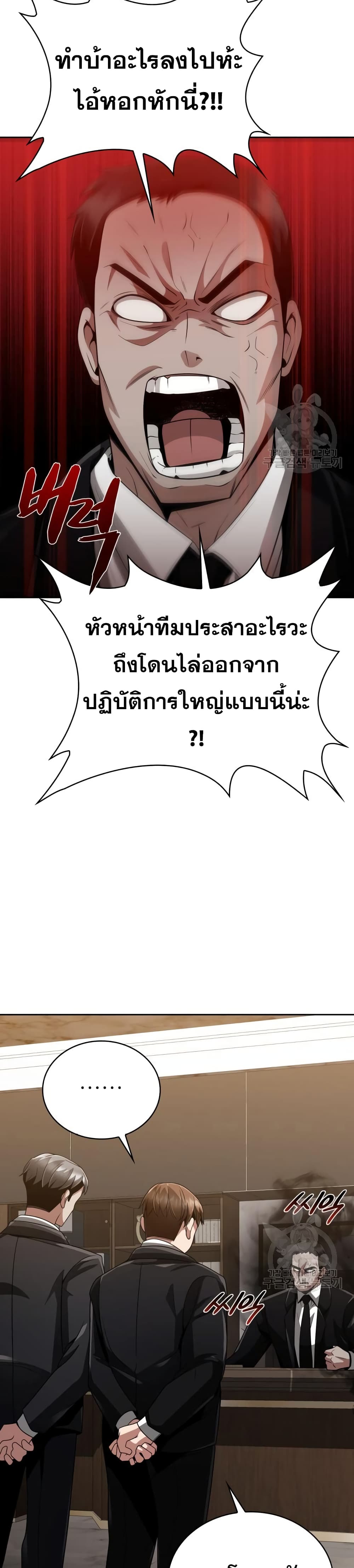 Clever Cleaning Life Of The Returned Genius Hunter ตอนที่ 18 2