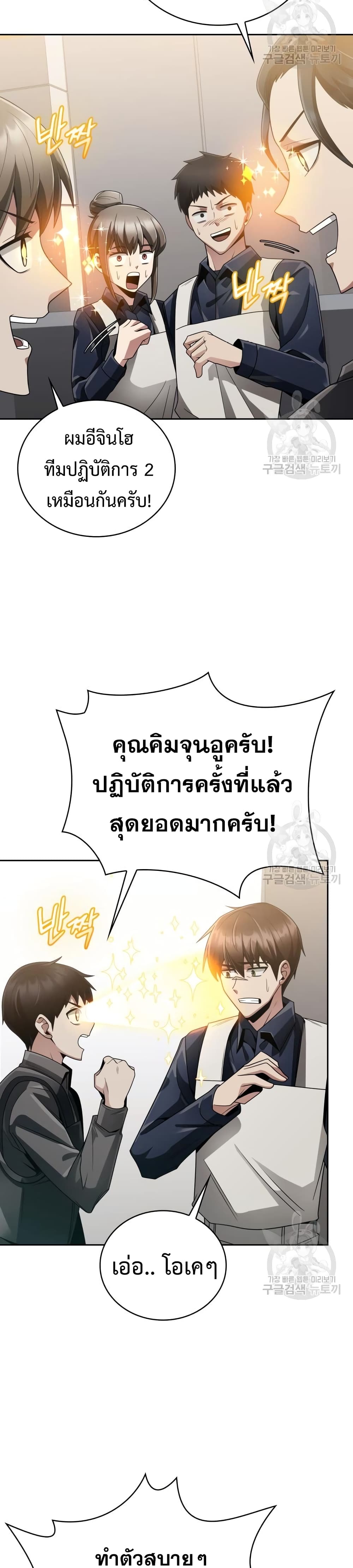 Clever Cleaning Life Of The Returned Genius Hunter ตอนที่ 18 20