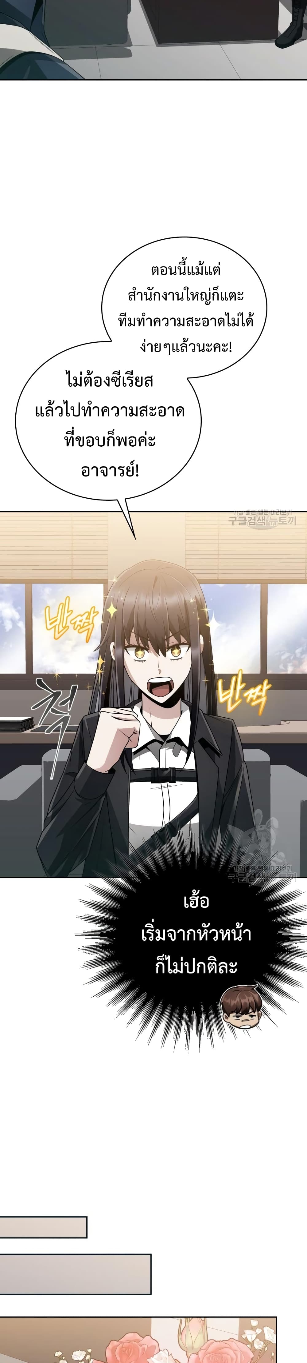 Clever Cleaning Life Of The Returned Genius Hunter ตอนที่ 18 22