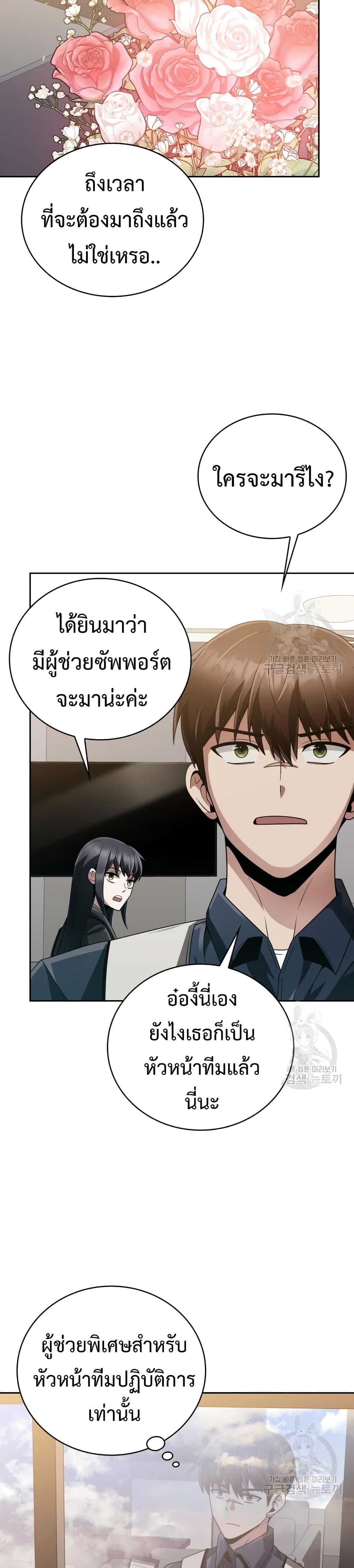 Clever Cleaning Life Of The Returned Genius Hunter ตอนที่ 18 23
