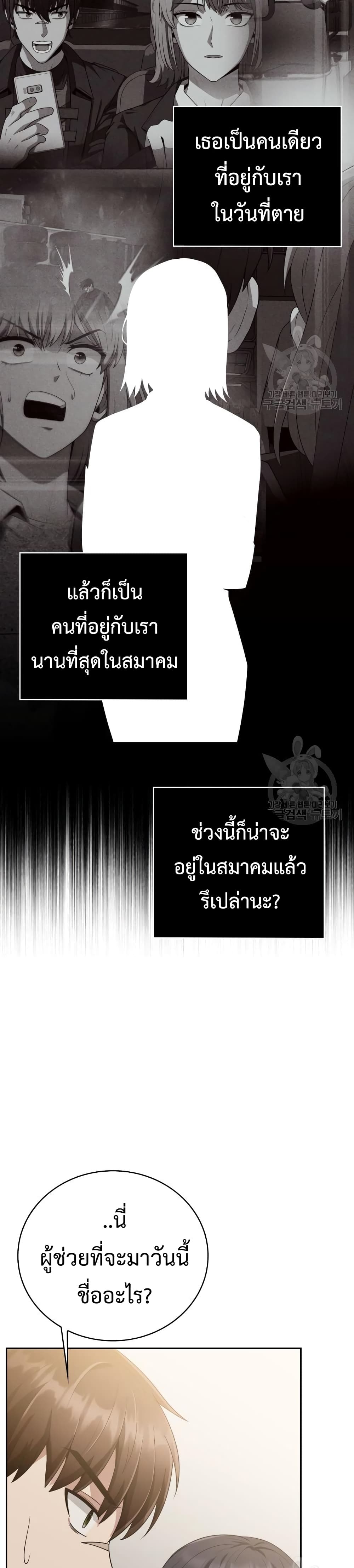 Clever Cleaning Life Of The Returned Genius Hunter ตอนที่ 18 25