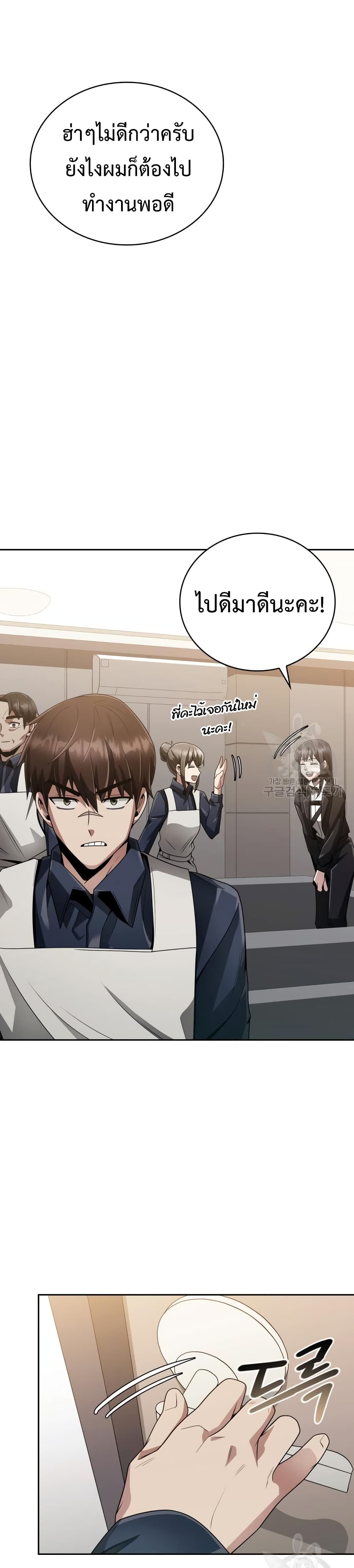 Clever Cleaning Life Of The Returned Genius Hunter ตอนที่ 18 27