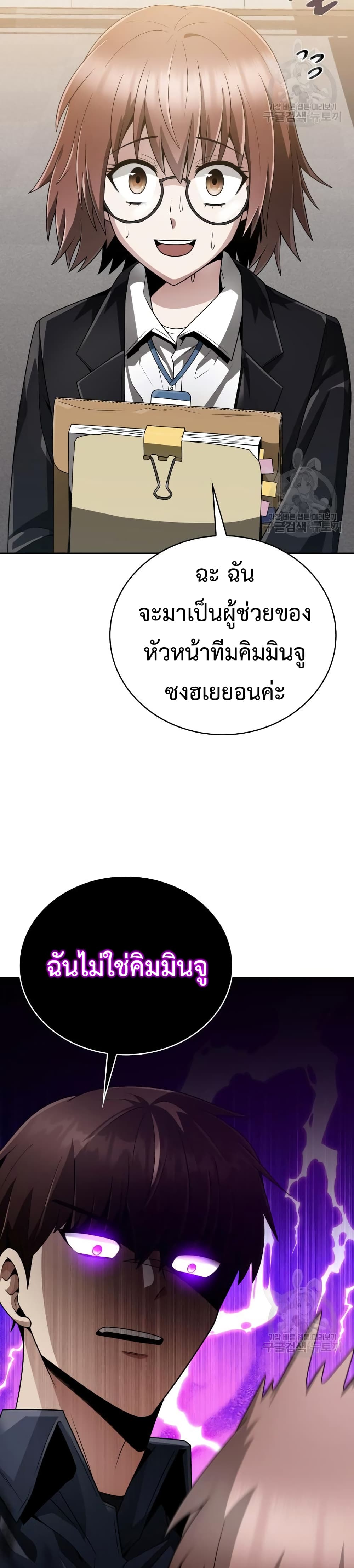 Clever Cleaning Life Of The Returned Genius Hunter ตอนที่ 18 29