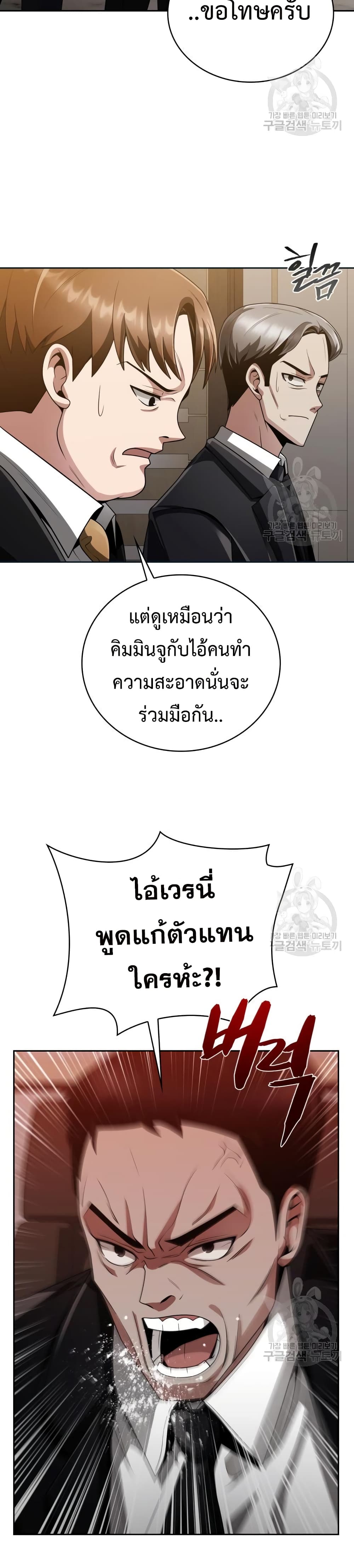 Clever Cleaning Life Of The Returned Genius Hunter ตอนที่ 18 3