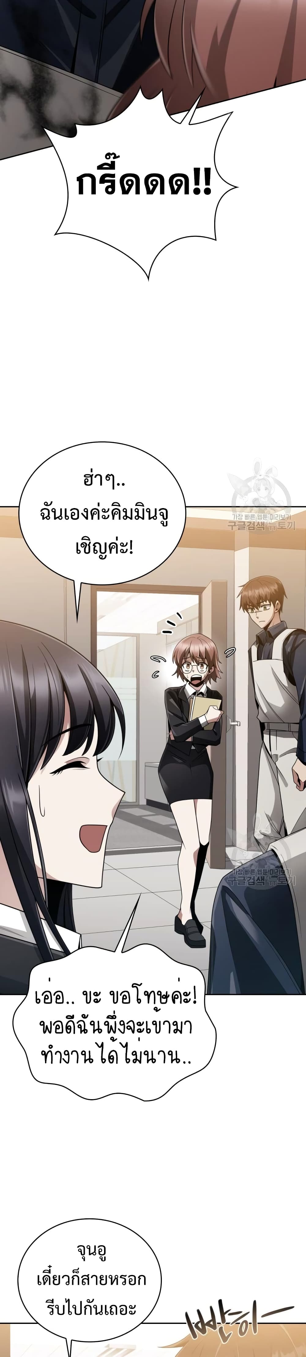 Clever Cleaning Life Of The Returned Genius Hunter ตอนที่ 18 30