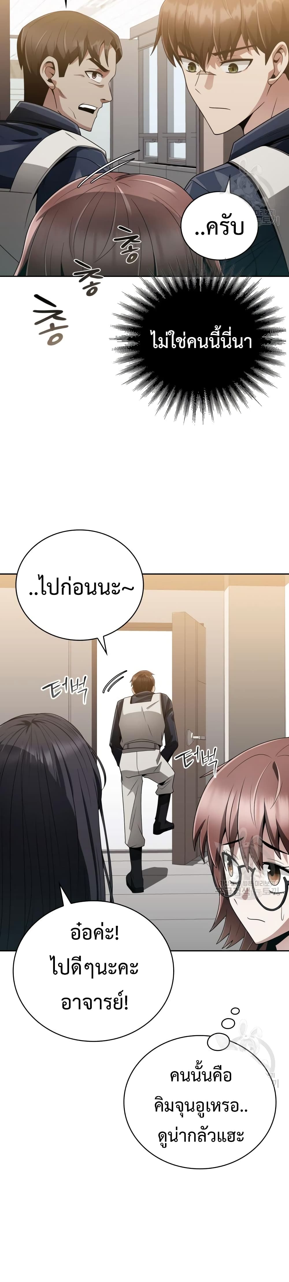Clever Cleaning Life Of The Returned Genius Hunter ตอนที่ 18 31