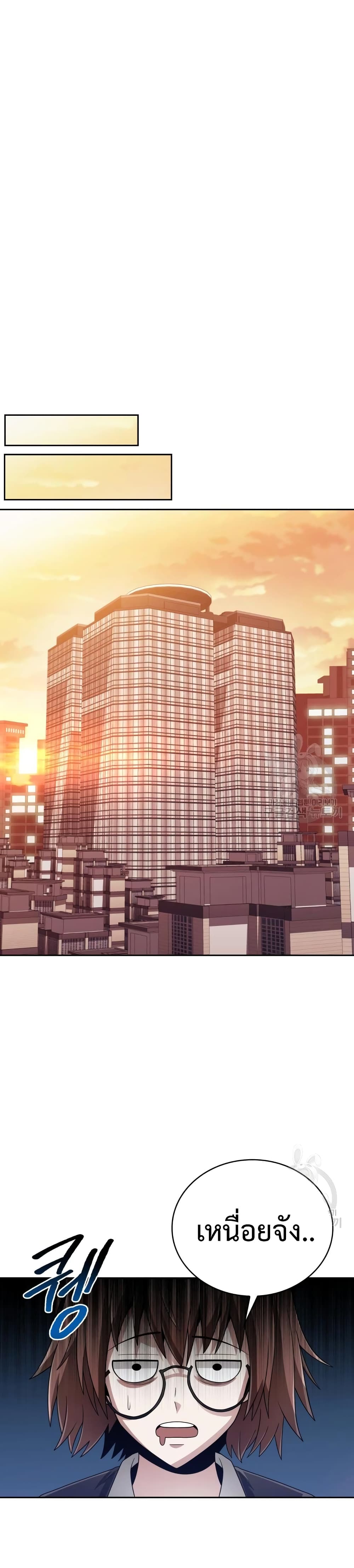 Clever Cleaning Life Of The Returned Genius Hunter ตอนที่ 18 32