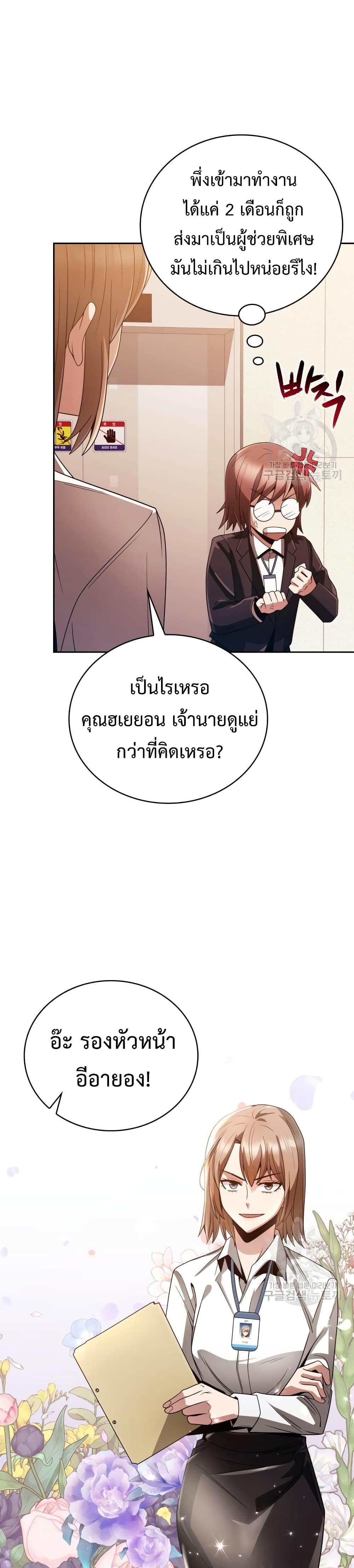 Clever Cleaning Life Of The Returned Genius Hunter ตอนที่ 18 33