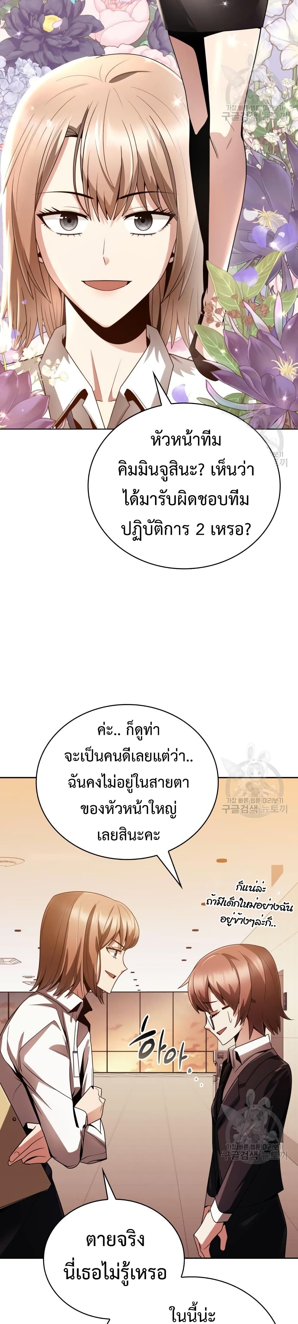 Clever Cleaning Life Of The Returned Genius Hunter ตอนที่ 18 34