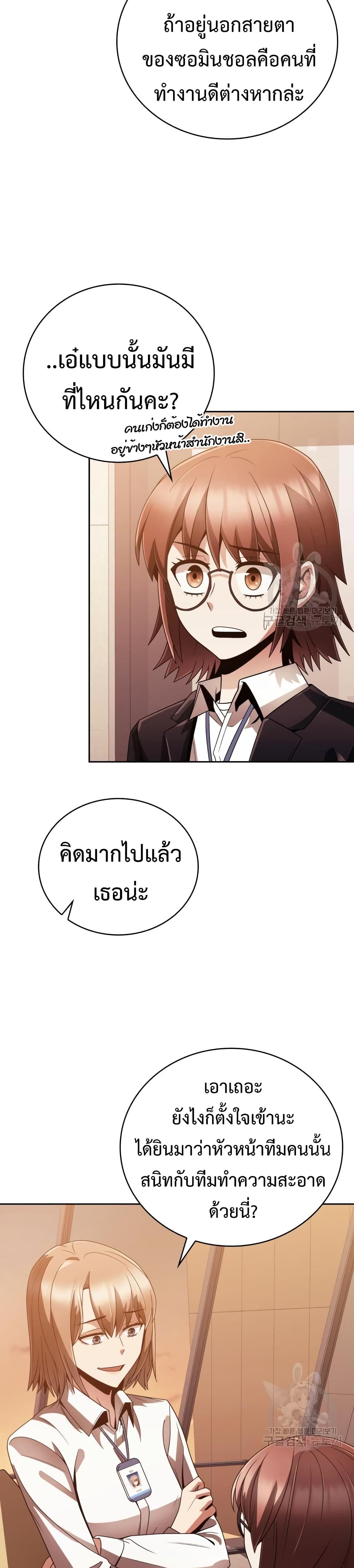 Clever Cleaning Life Of The Returned Genius Hunter ตอนที่ 18 35
