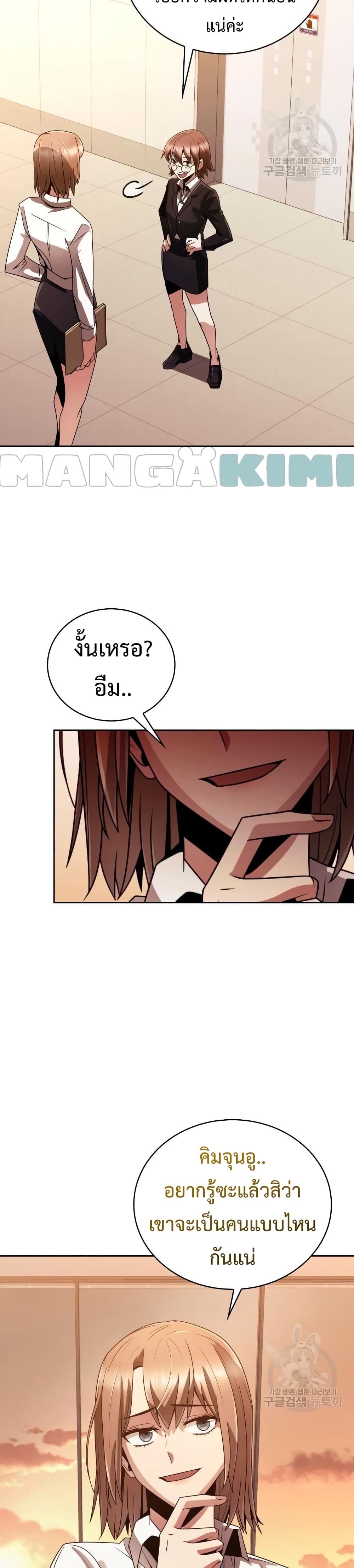 Clever Cleaning Life Of The Returned Genius Hunter ตอนที่ 18 39