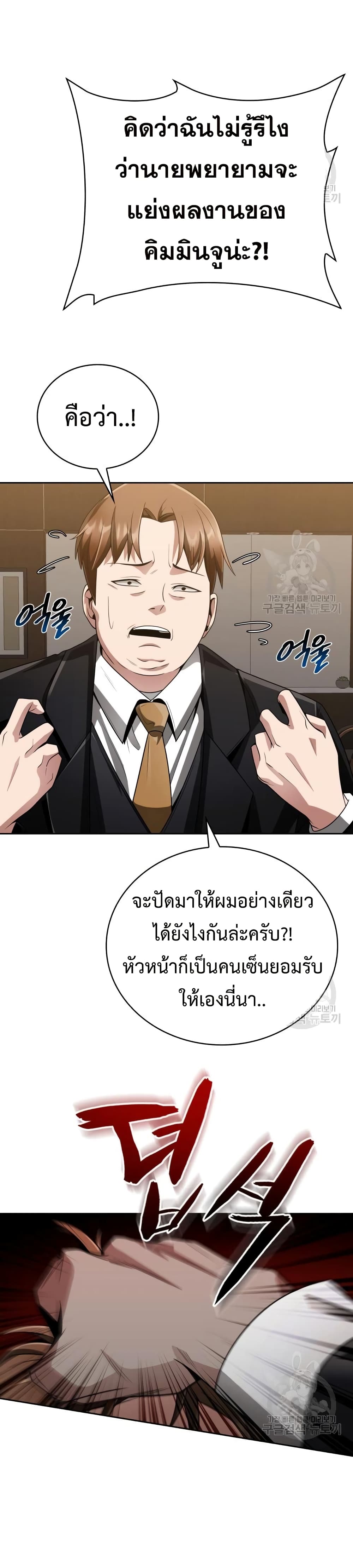 Clever Cleaning Life Of The Returned Genius Hunter ตอนที่ 18 4