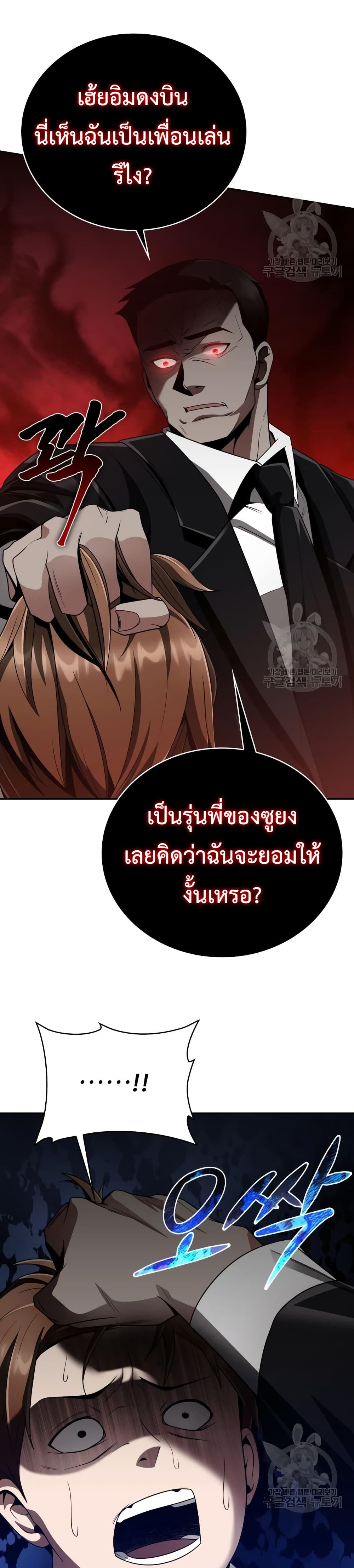 Clever Cleaning Life Of The Returned Genius Hunter ตอนที่ 18 5