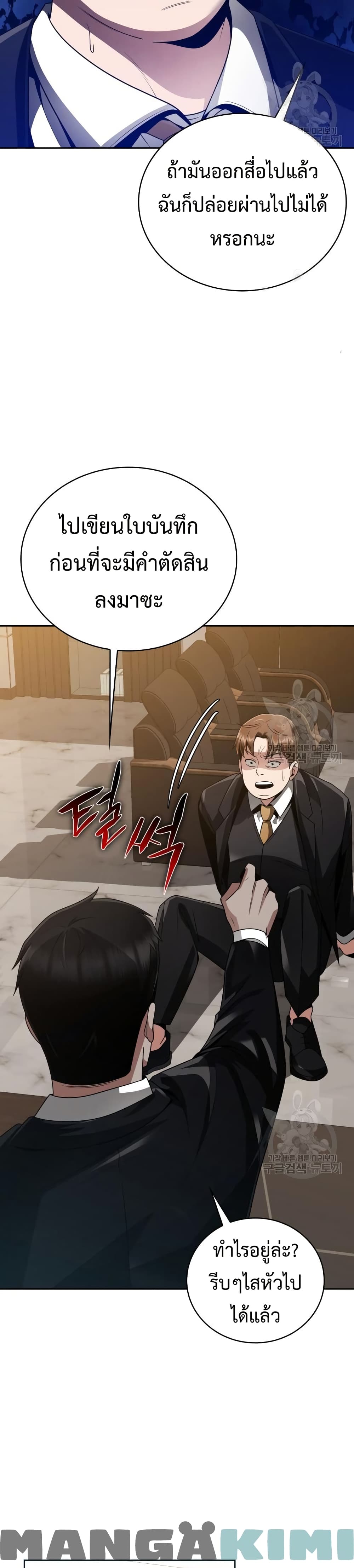 Clever Cleaning Life Of The Returned Genius Hunter ตอนที่ 18 6