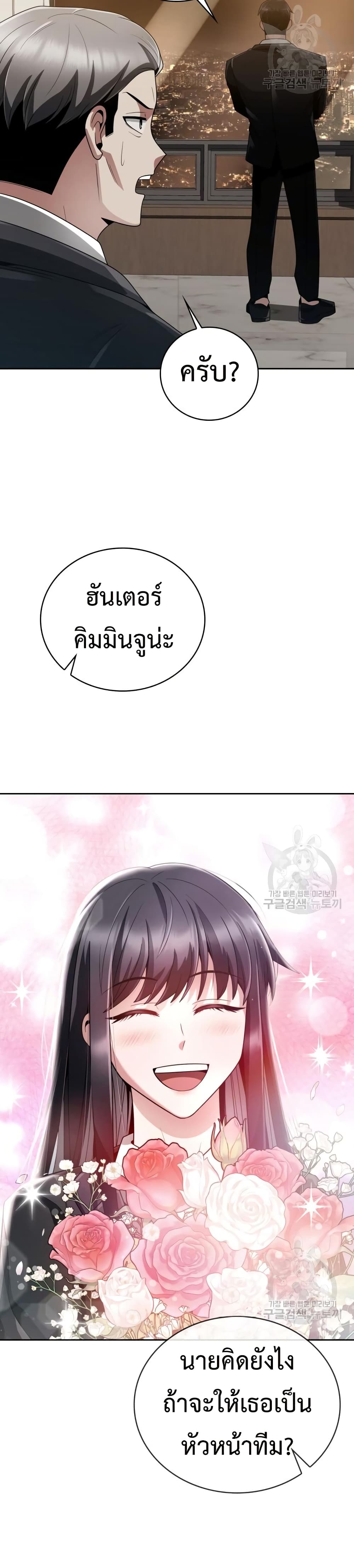 Clever Cleaning Life Of The Returned Genius Hunter ตอนที่ 18 8