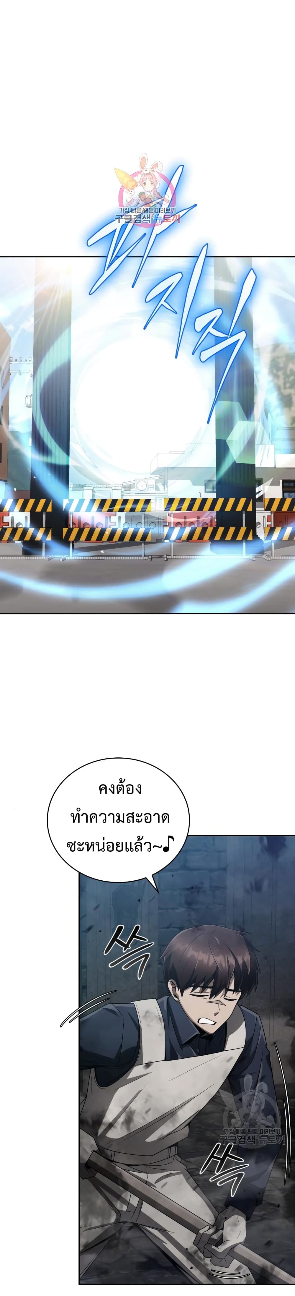 Clever Cleaning Life Of The Returned Genius Hunter ตอนที่ 19 1