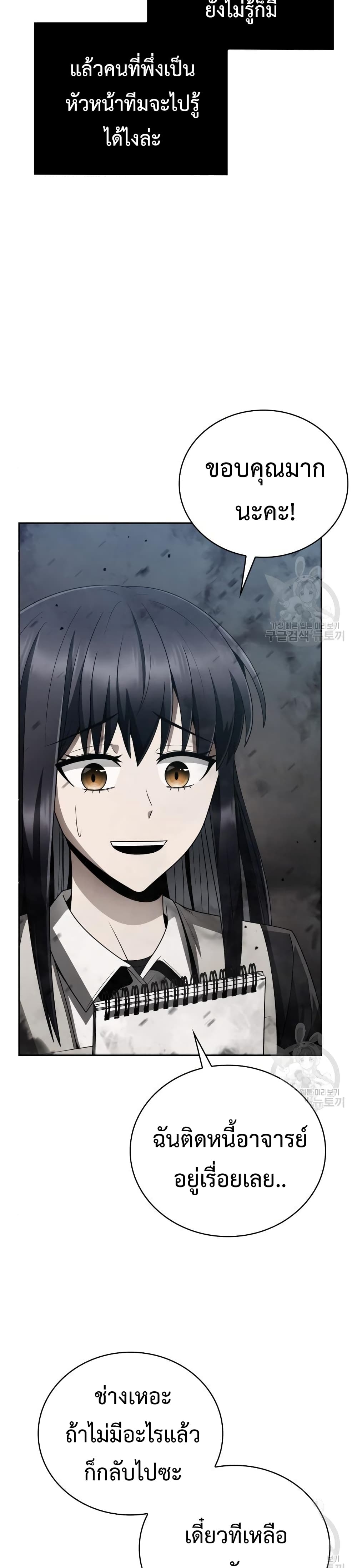 Clever Cleaning Life Of The Returned Genius Hunter ตอนที่ 19 11