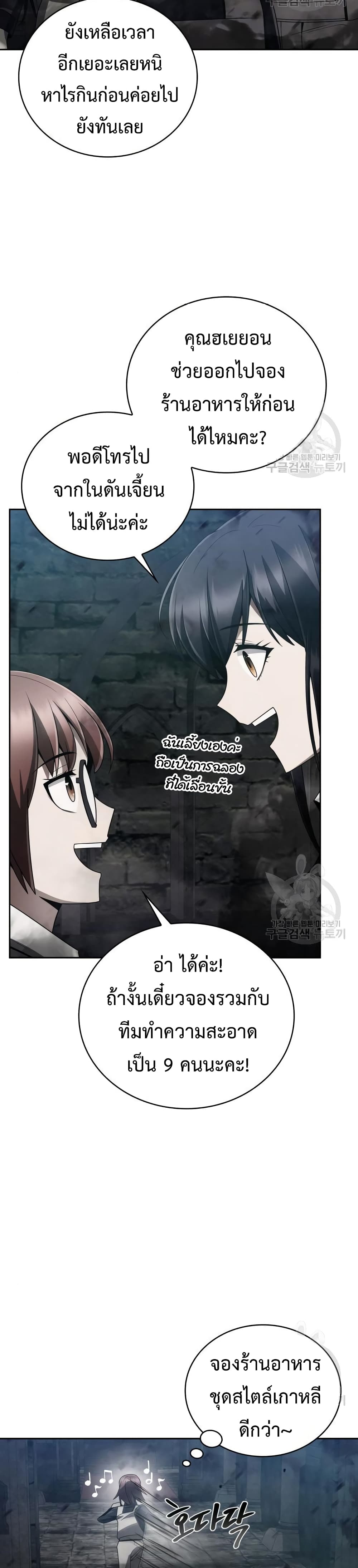 Clever Cleaning Life Of The Returned Genius Hunter ตอนที่ 19 15