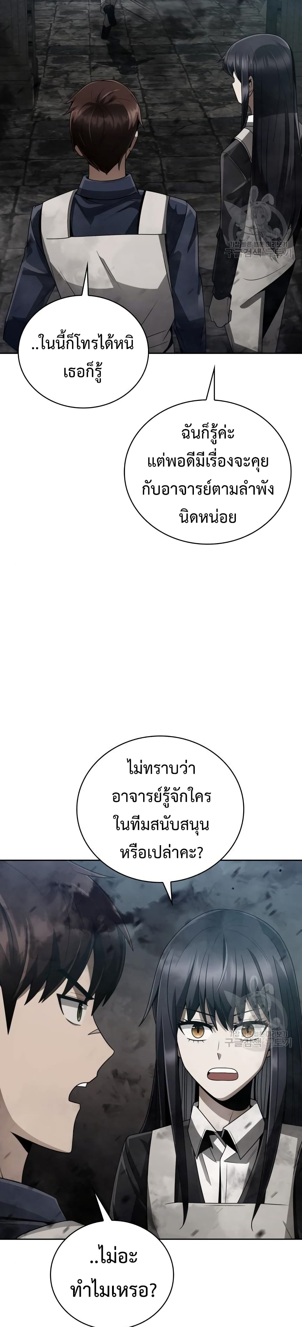 Clever Cleaning Life Of The Returned Genius Hunter ตอนที่ 19 16
