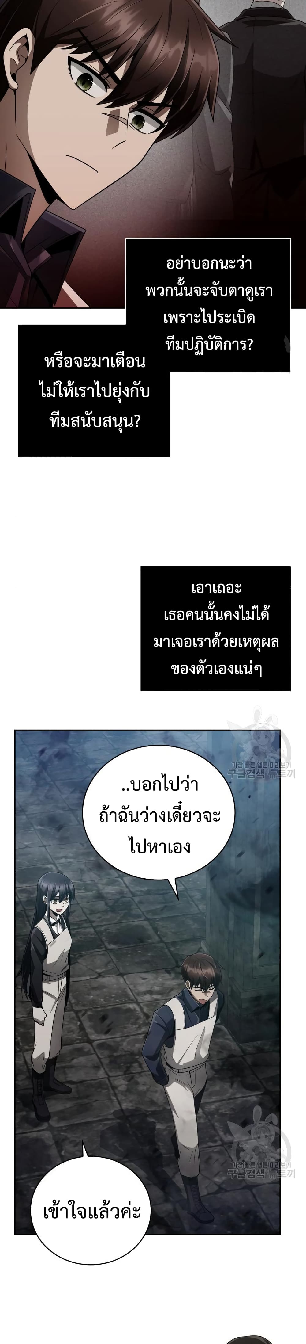Clever Cleaning Life Of The Returned Genius Hunter ตอนที่ 19 18