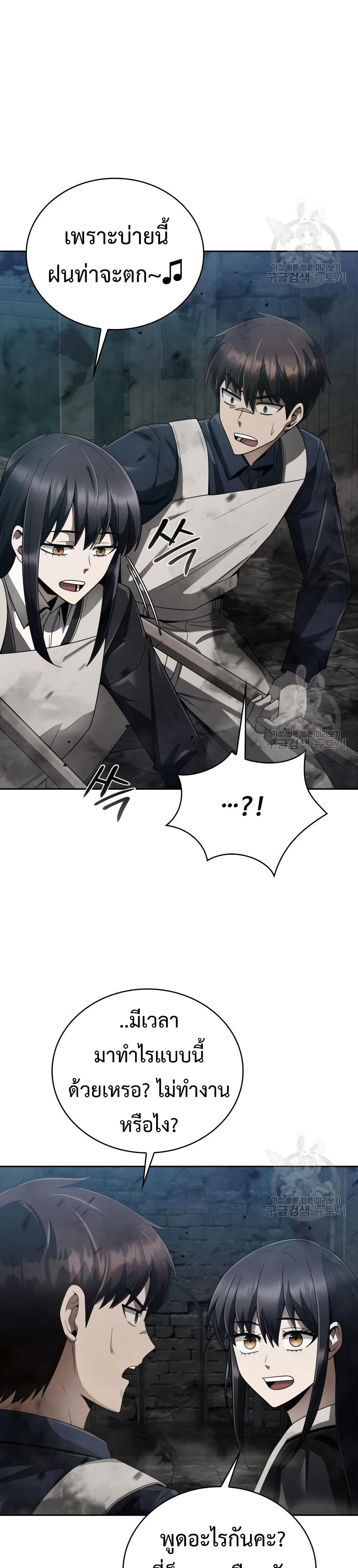 Clever Cleaning Life Of The Returned Genius Hunter ตอนที่ 19 2