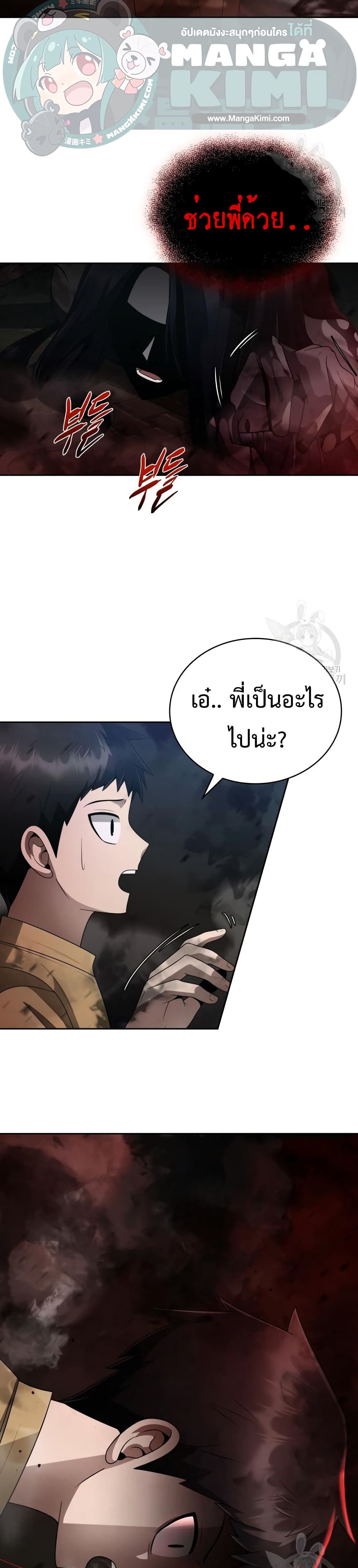 Clever Cleaning Life Of The Returned Genius Hunter ตอนที่ 19 22