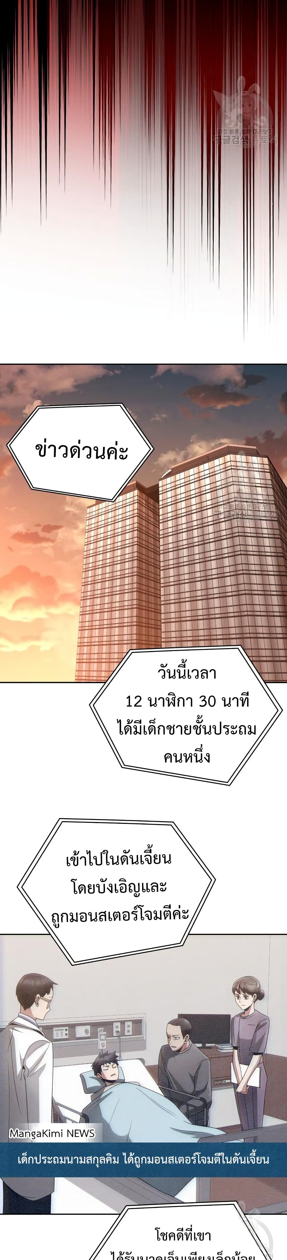 Clever Cleaning Life Of The Returned Genius Hunter ตอนที่ 19 25