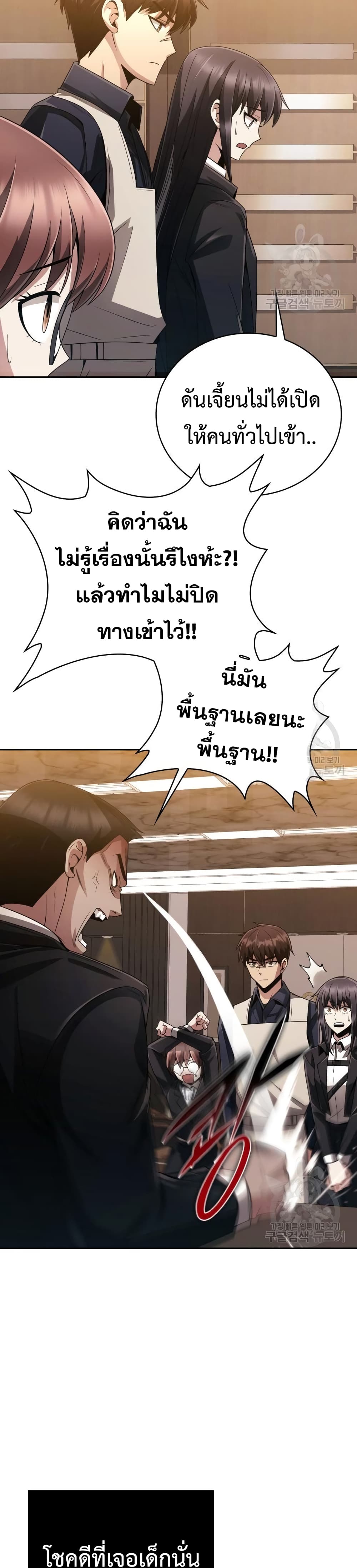 Clever Cleaning Life Of The Returned Genius Hunter ตอนที่ 19 27
