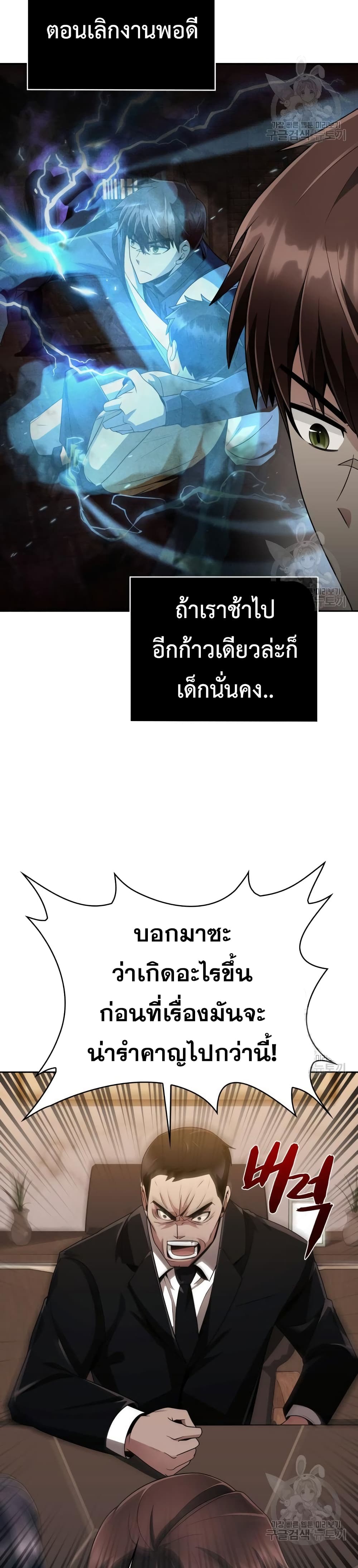 Clever Cleaning Life Of The Returned Genius Hunter ตอนที่ 19 28
