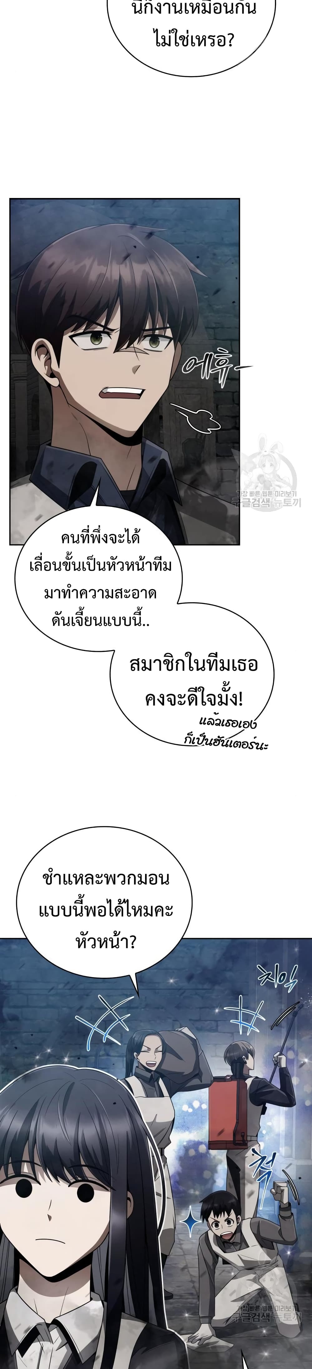 Clever Cleaning Life Of The Returned Genius Hunter ตอนที่ 19 3