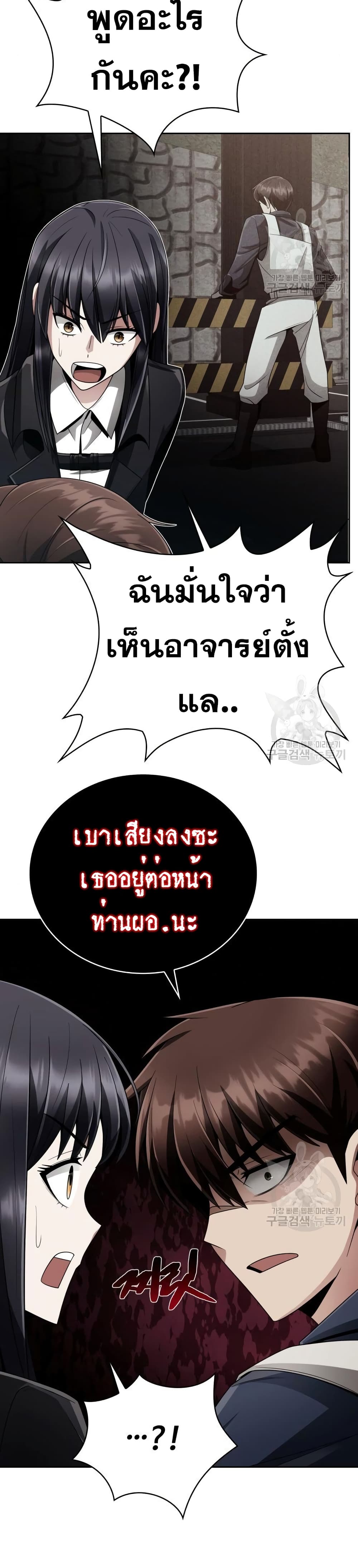 Clever Cleaning Life Of The Returned Genius Hunter ตอนที่ 19 30