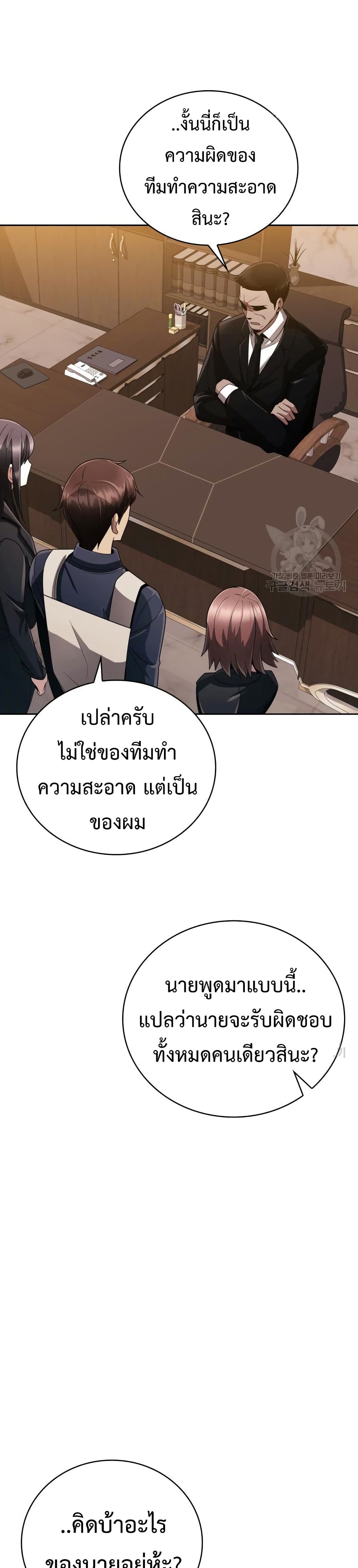Clever Cleaning Life Of The Returned Genius Hunter ตอนที่ 19 31