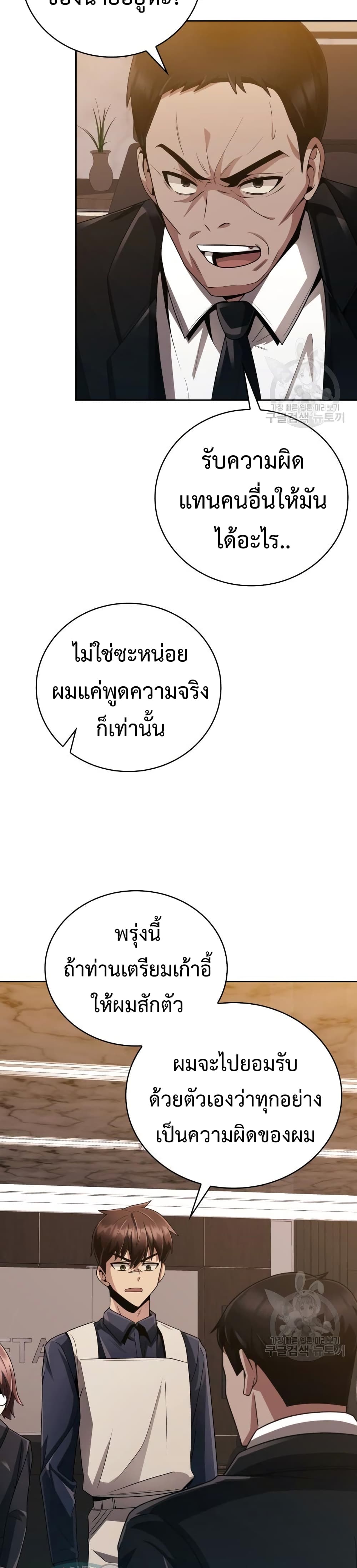 Clever Cleaning Life Of The Returned Genius Hunter ตอนที่ 19 32