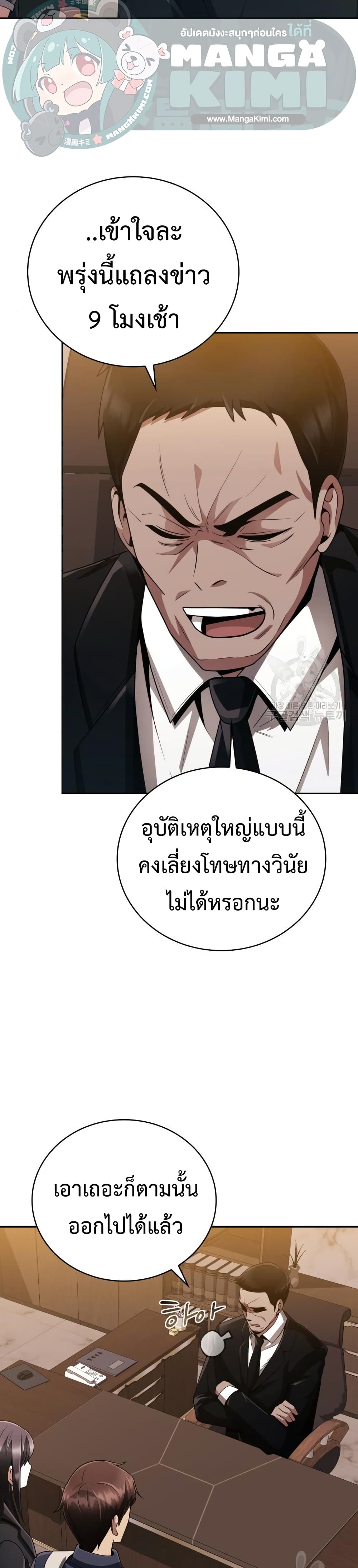 Clever Cleaning Life Of The Returned Genius Hunter ตอนที่ 19 33