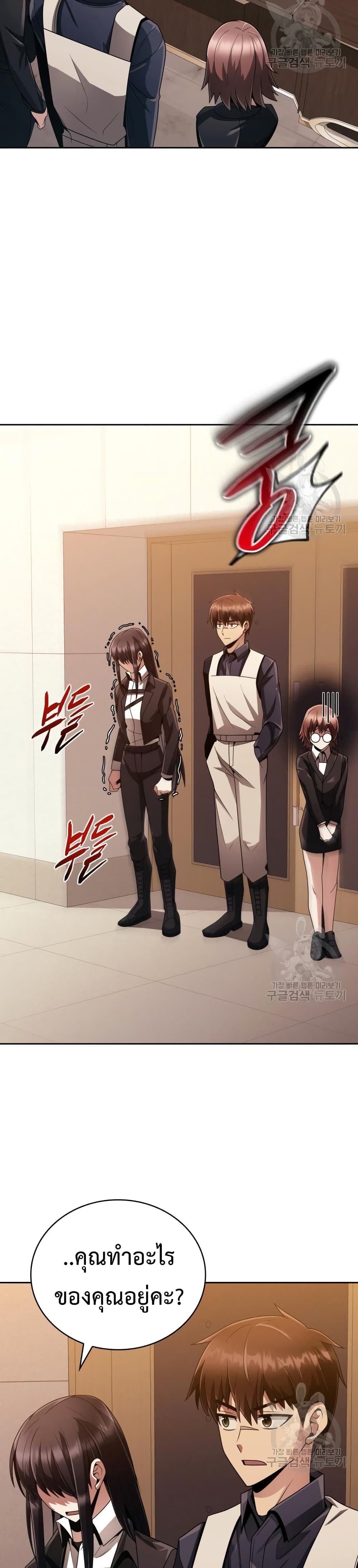 Clever Cleaning Life Of The Returned Genius Hunter ตอนที่ 19 34