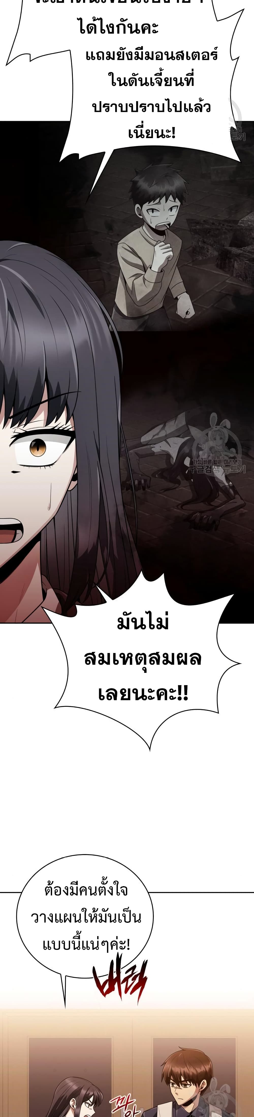 Clever Cleaning Life Of The Returned Genius Hunter ตอนที่ 19 36