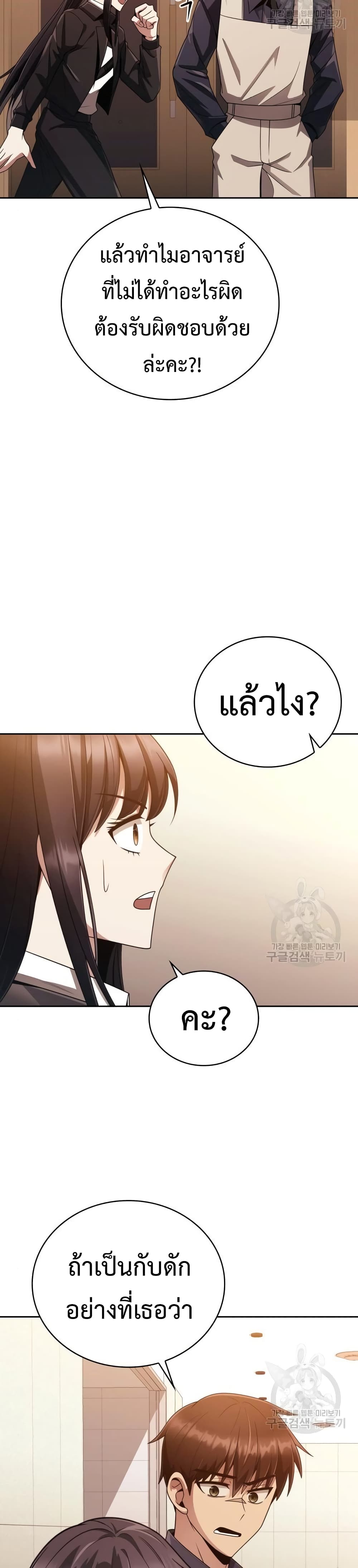 Clever Cleaning Life Of The Returned Genius Hunter ตอนที่ 19 37