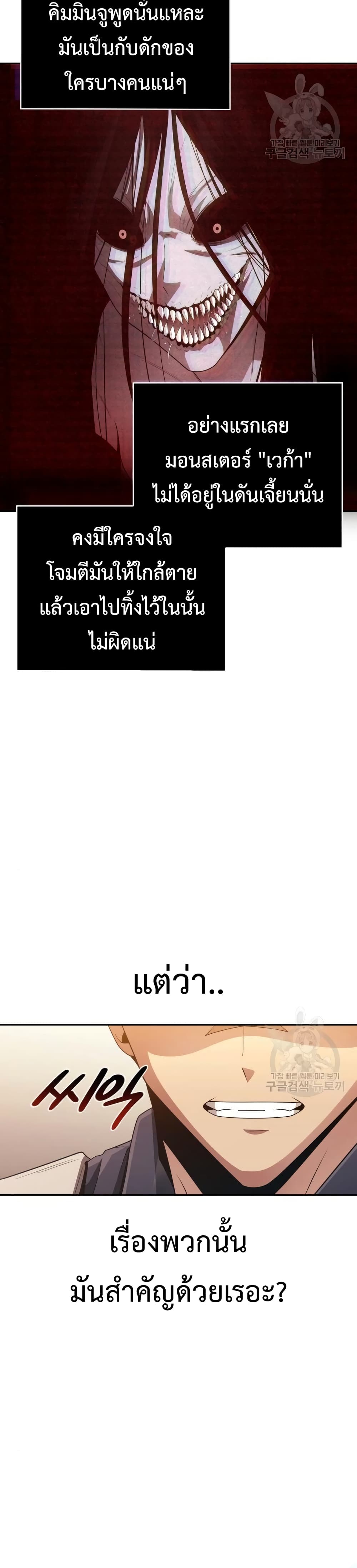 Clever Cleaning Life Of The Returned Genius Hunter ตอนที่ 19 39