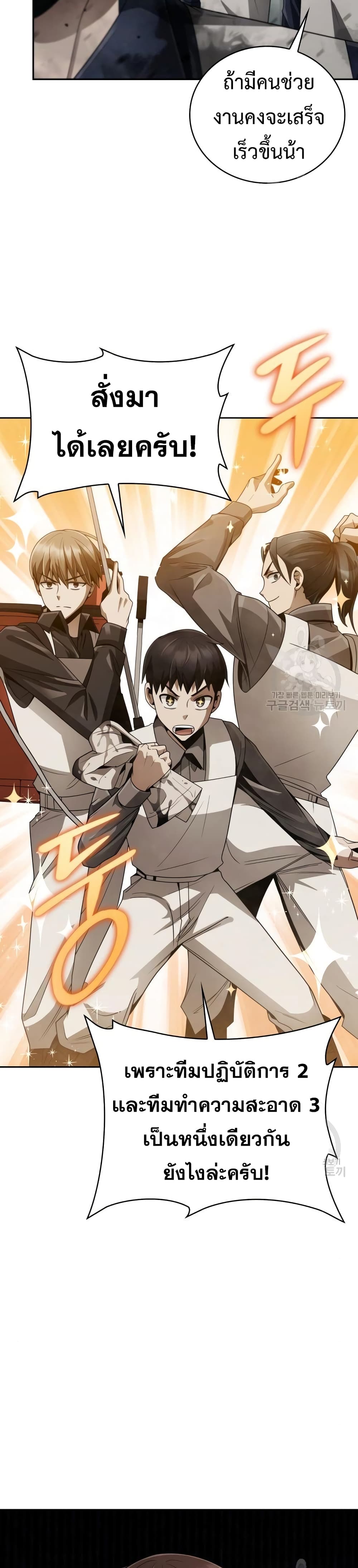 Clever Cleaning Life Of The Returned Genius Hunter ตอนที่ 19 5